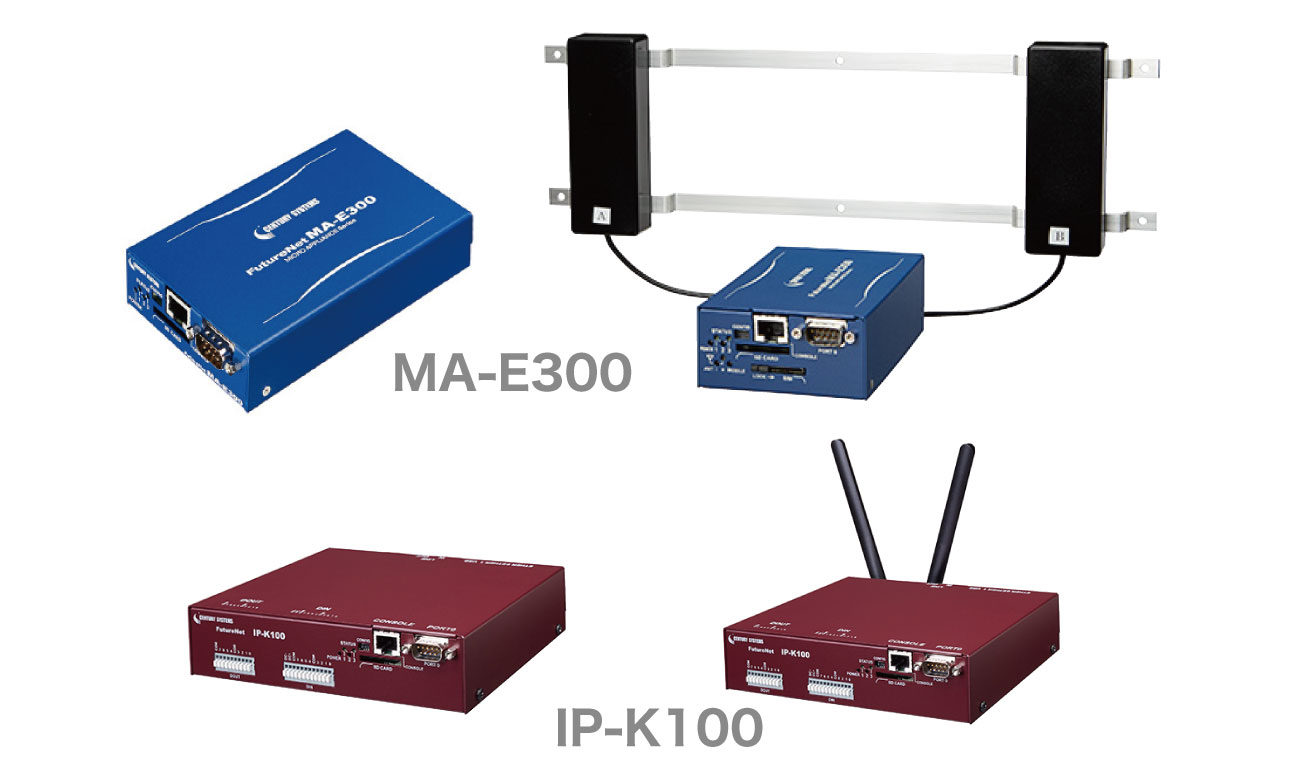  MA-E300、IP-K100