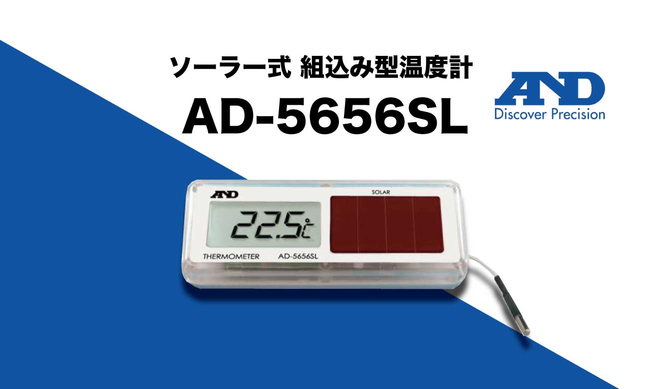 2021高い素材 A D 組込み型温度計 AD5656SL 一般 ISO 校正付 検査成績書+トレサビリティ体系図 AD5656SL00A00  1797053 送料別途見積り 法人 事業所限定 外直送