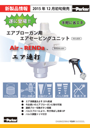 Air-RENDa-6.jpg