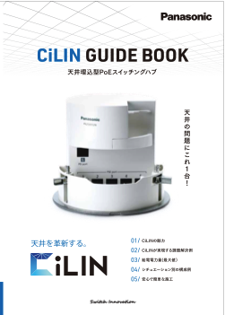 dCiLIN_Guidebook_V2