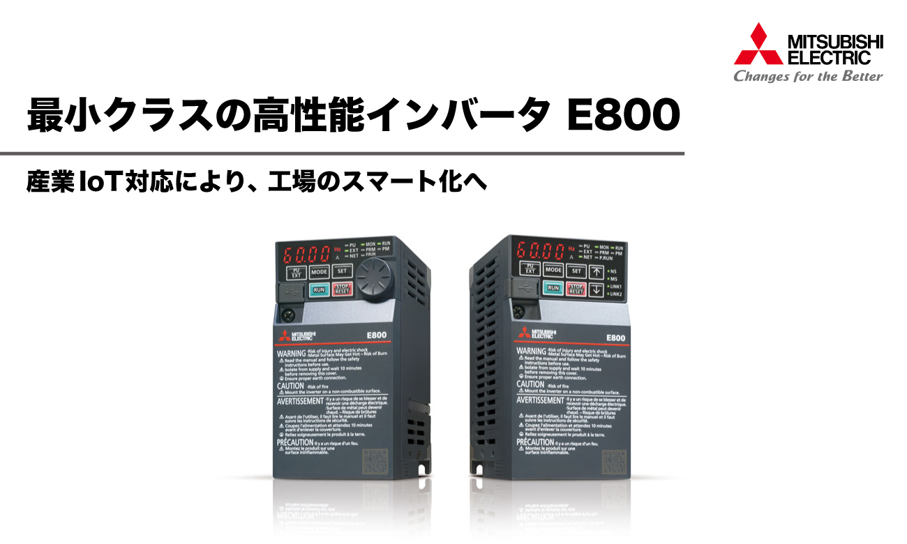 専門店 三菱電機 FR-E820-0.1K-1 最小クラスの高性能インバータ FREQROL-E800シリーズ 三相200V 定格容量0.1kw  標準タイプ