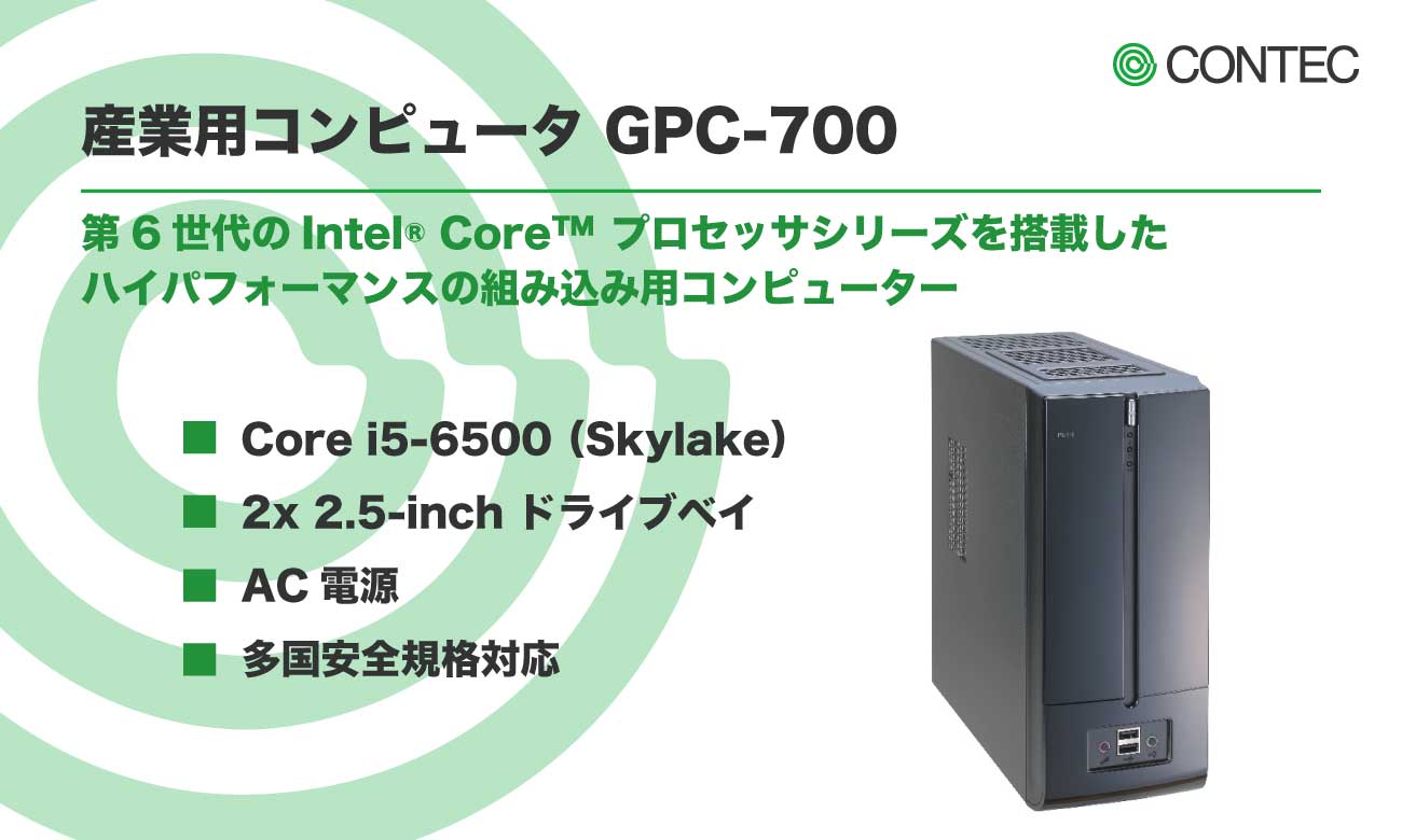 GPC-700