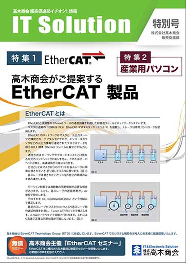EtherCAT-ref