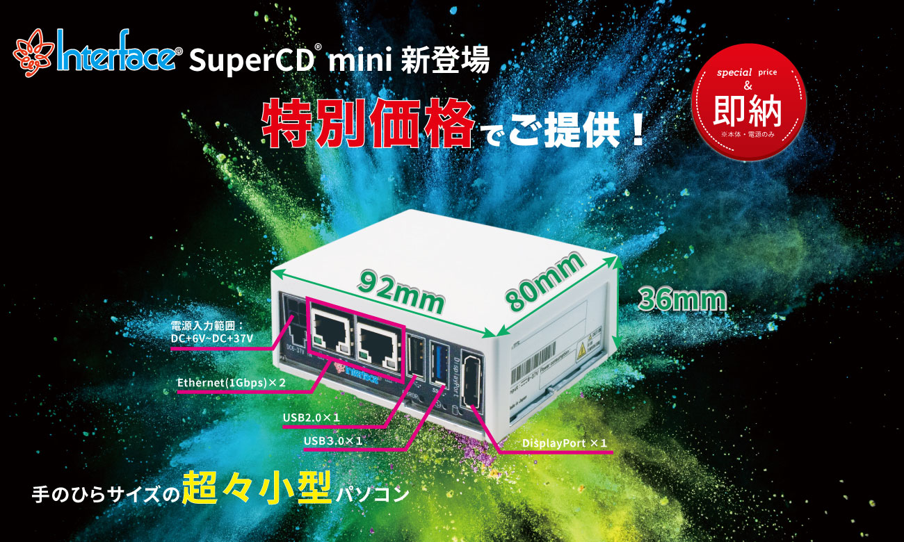 SuperCD® mini