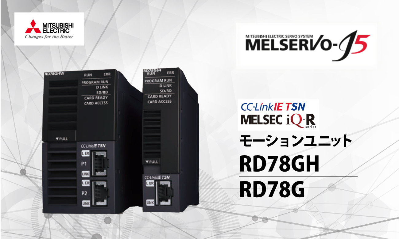 MELSERVO-J5シリーズ モーションユニット編 | 三菱電機-Product Search 